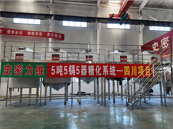 任县精酿啤酒设备厂—10吨五锅五器糖化系统—东北项目